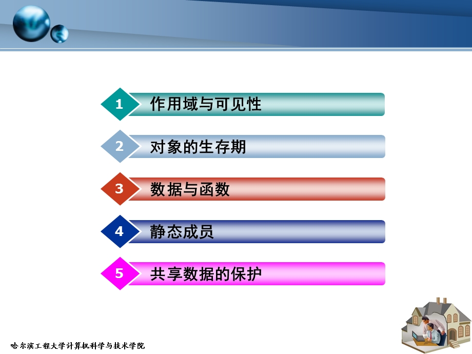 第3章5C程序的结构.ppt_第2页