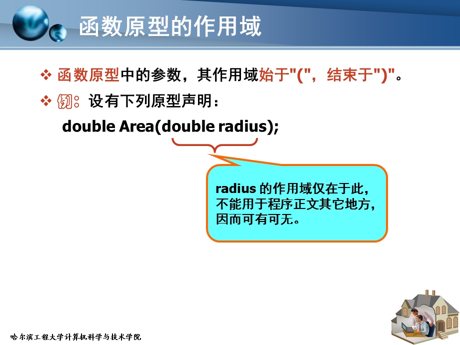 第3章5C程序的结构.ppt_第3页