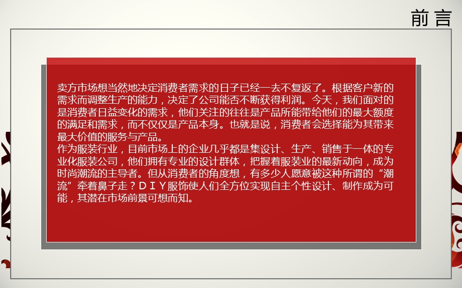 《优秀ppt模板》随心.ppt_第2页