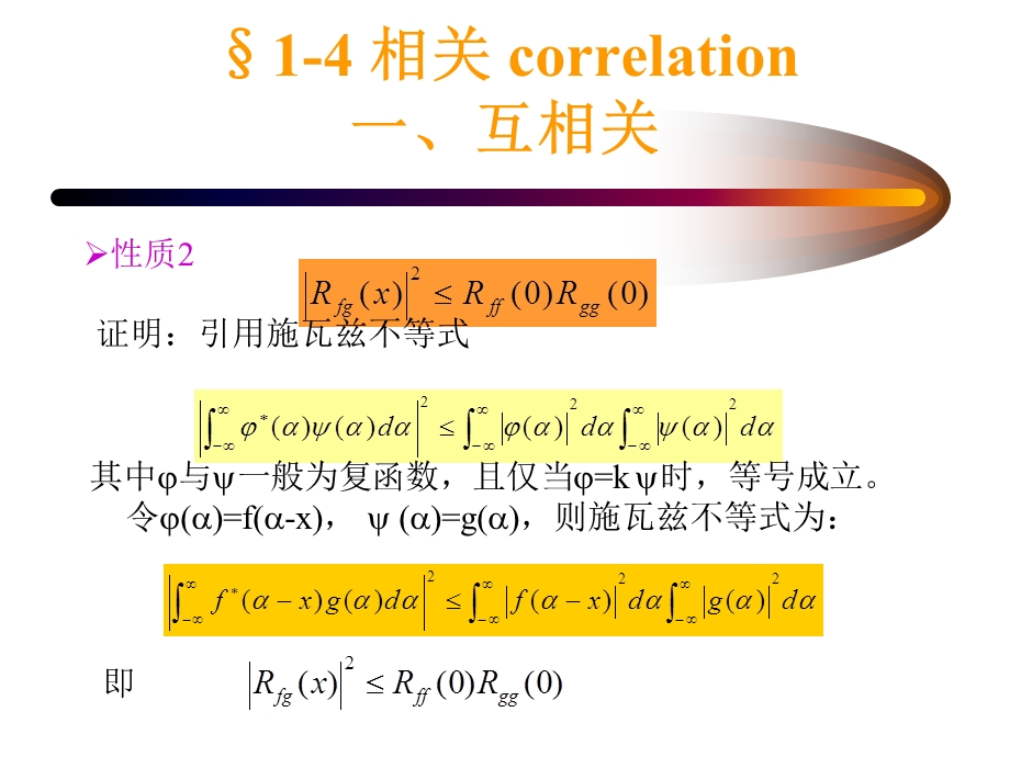 第四五讲二维傅里叶变换.ppt_第3页