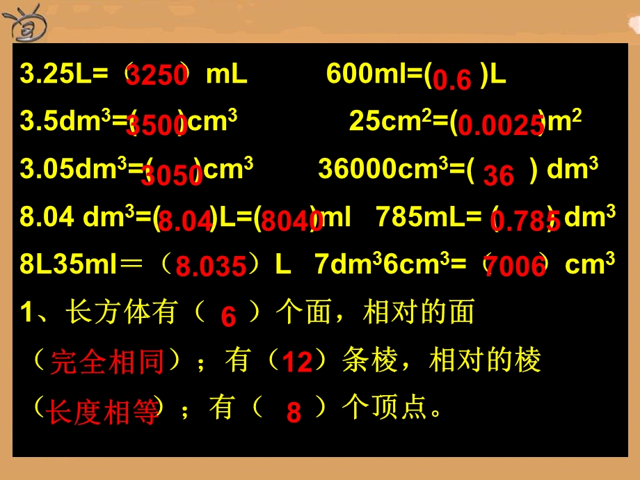 长方体正方体练习.ppt_第2页