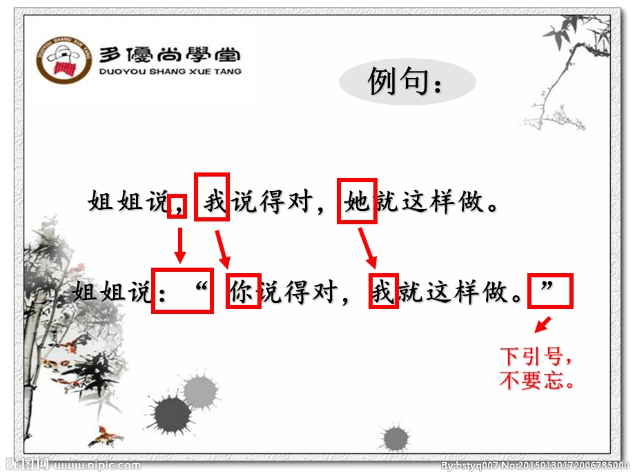 转述句改直述句.ppt_第2页