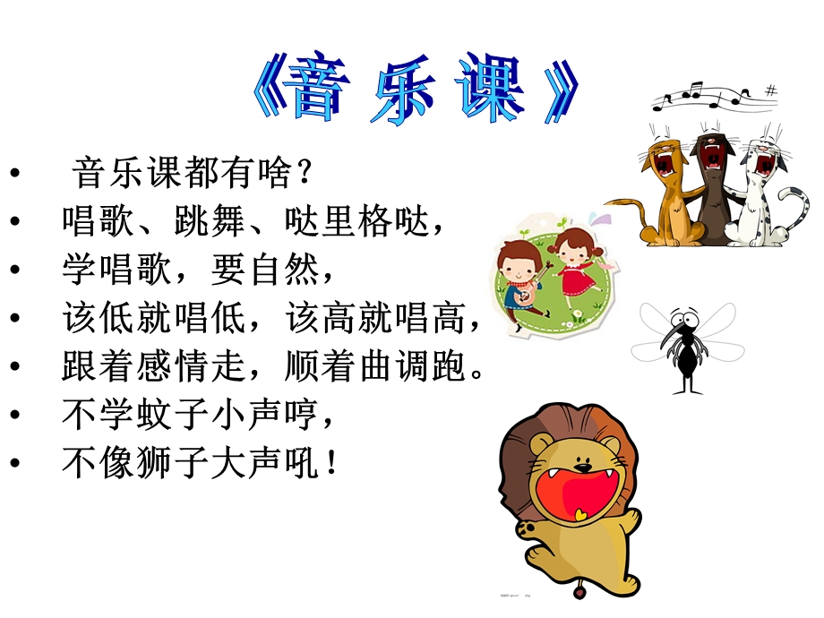 音乐开学第一课件.ppt_第3页