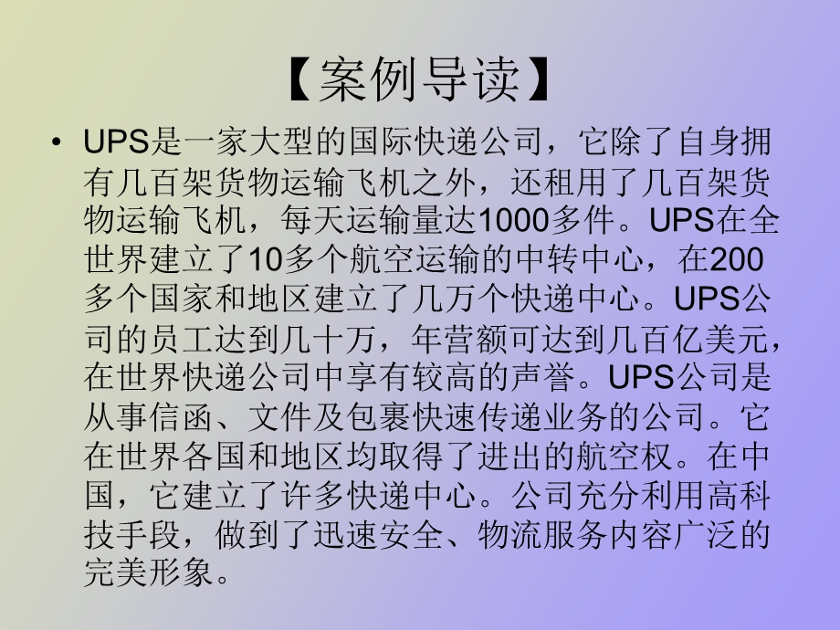 项目仓储系统规.ppt_第2页