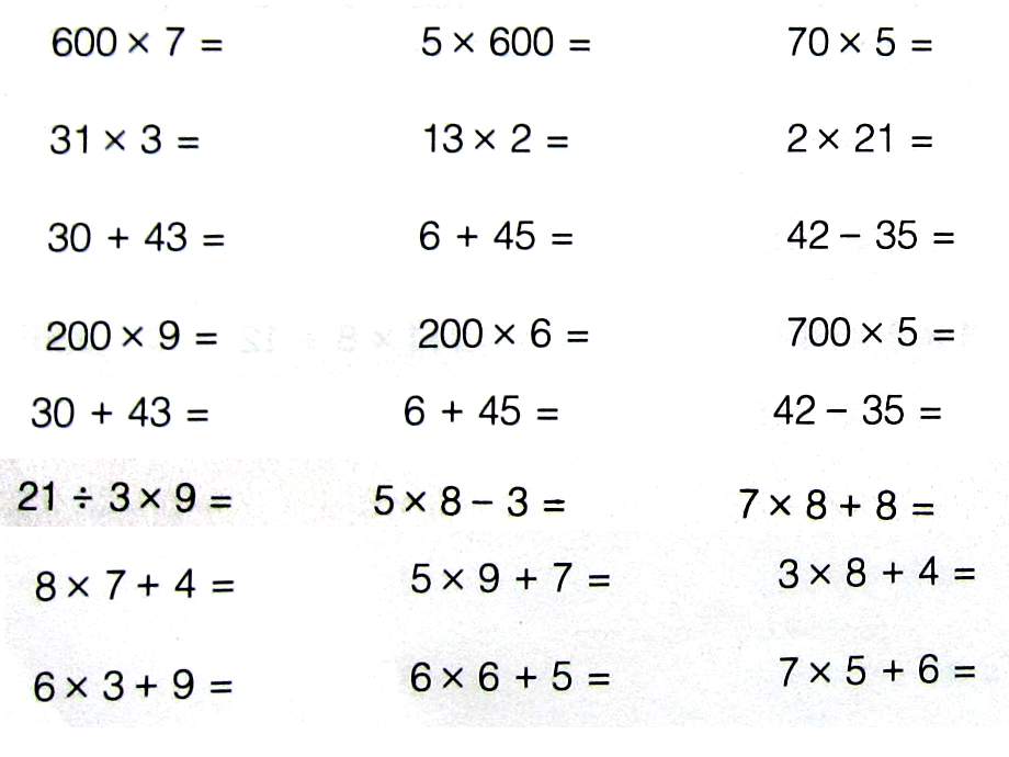 三年级数学第四、五周口算写字训练题.ppt_第2页