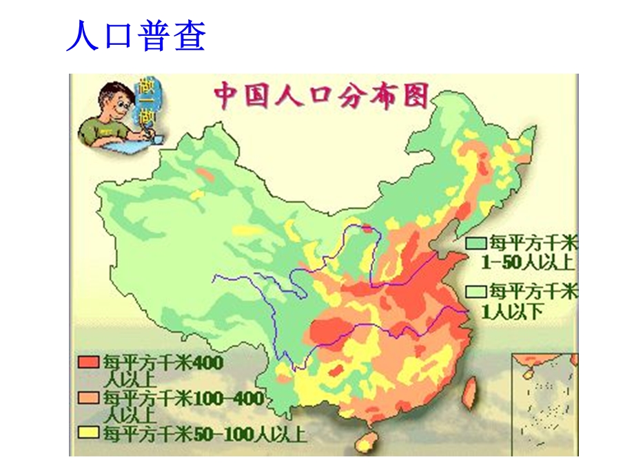 调查周边环境中的生物(新课本).ppt_第2页