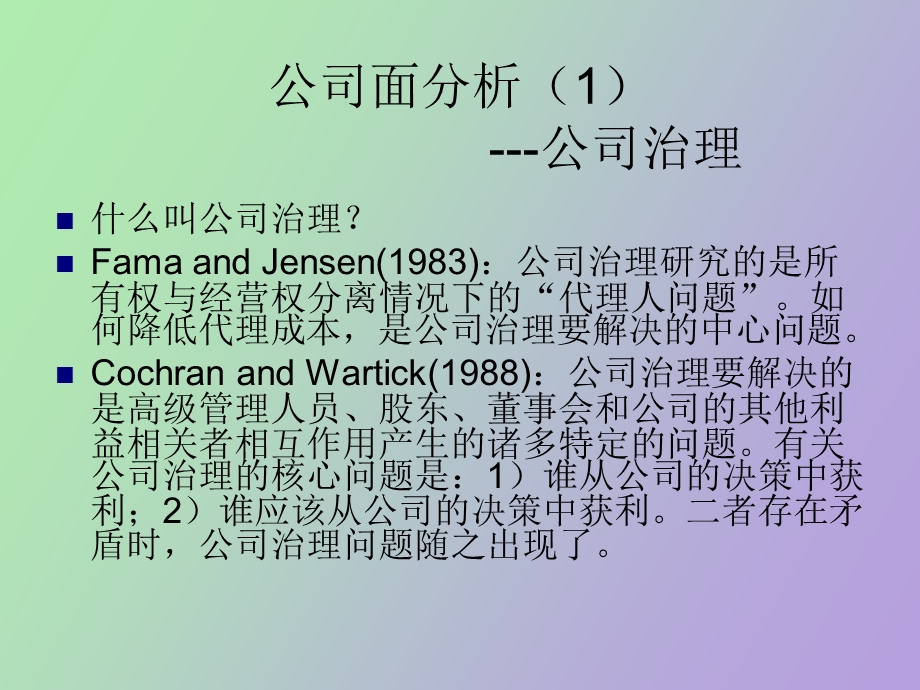 证券投资邱龙广.ppt_第1页