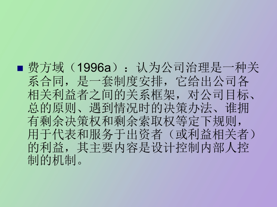 证券投资邱龙广.ppt_第3页