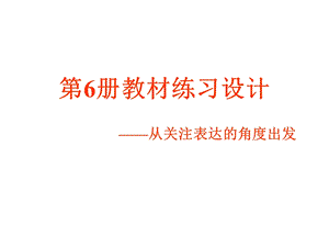 三年级语文课后练习.ppt