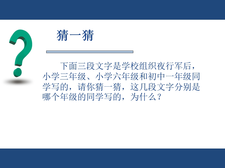 餐桌旁的一家子上课用.ppt_第2页