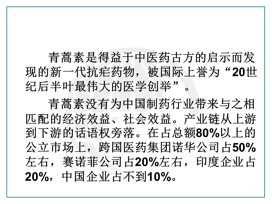 信息获取研究生专利信息检索.ppt_第3页