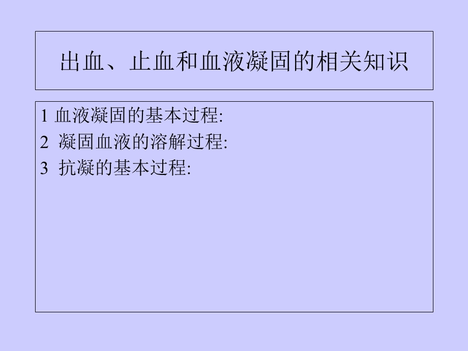 血小板GPIIBIIIA受体拮抗剂替罗非班医学百事通转.ppt_第2页