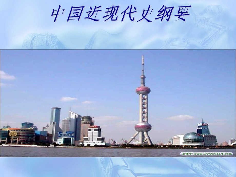 二章中国近现代史纲要.ppt_第1页