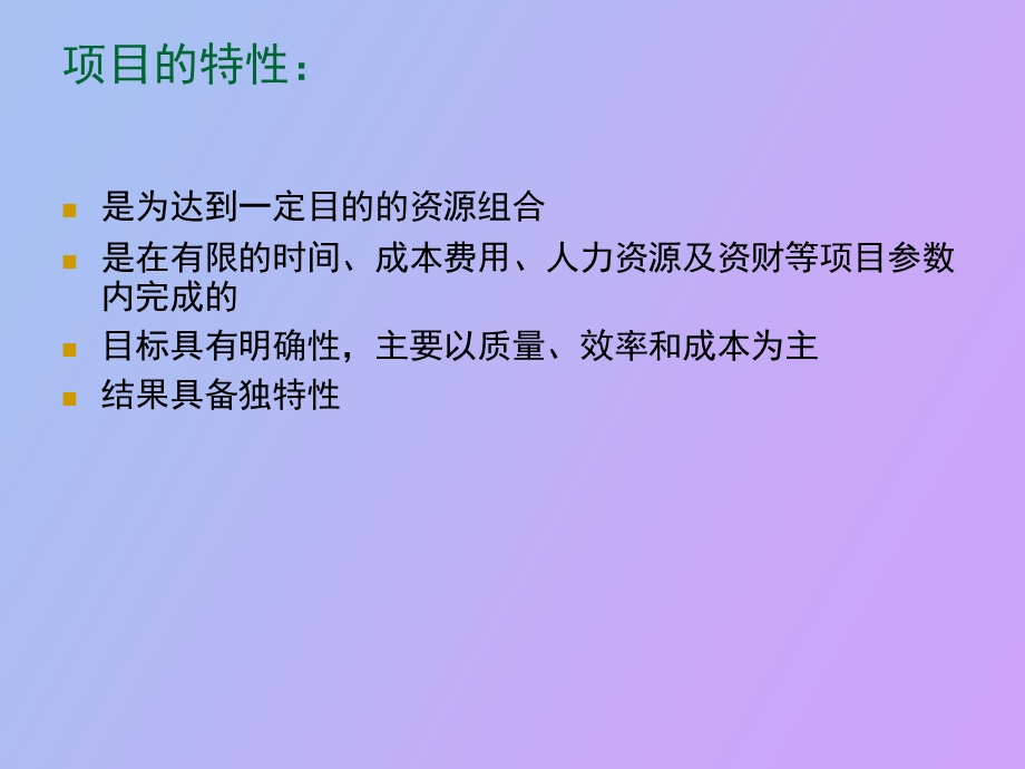 项目物流及其运作模式.ppt_第3页