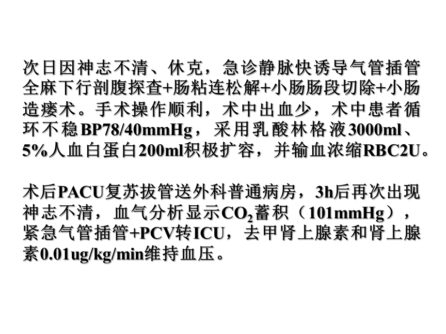 脓毒症发病机制及其防治研究新进展ppt课件.ppt_第3页