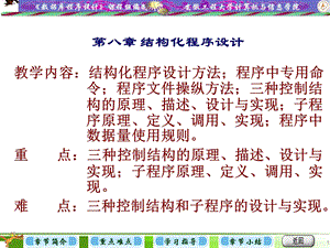 《数据库程序设计》第八章.ppt