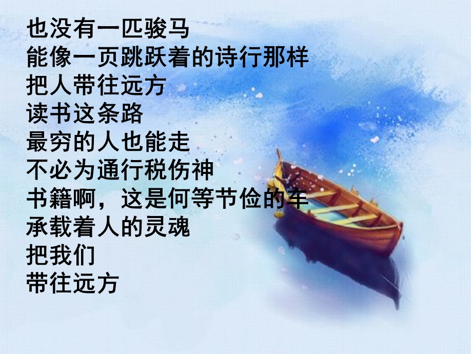 鲁滨逊漂流记读书交流课PPT.ppt_第3页