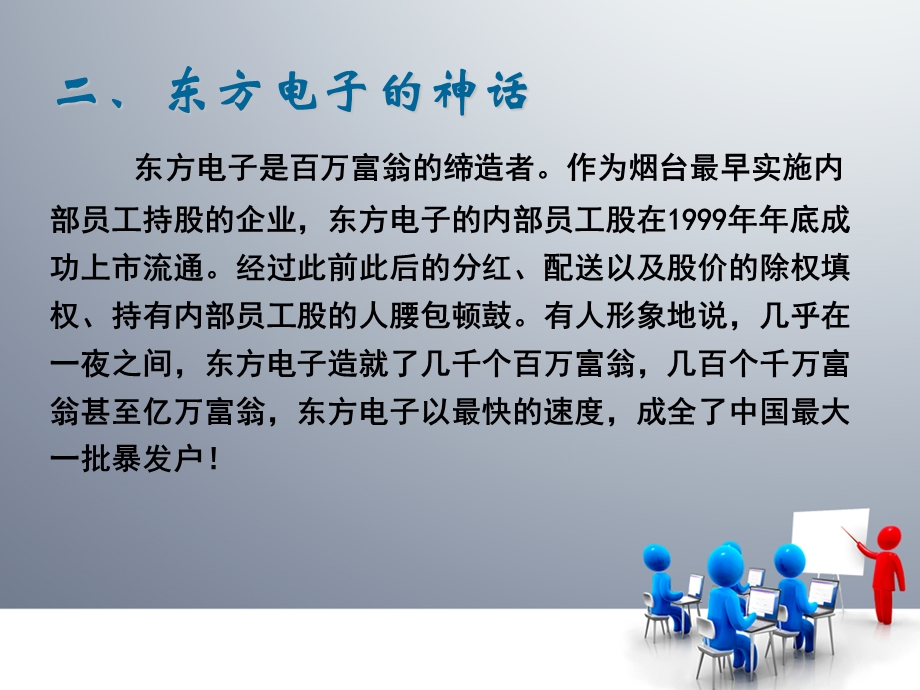 销售与收款业务循环审计.ppt_第3页