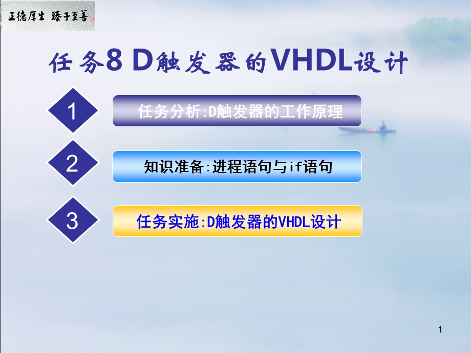 项目触发器的设计.ppt_第1页