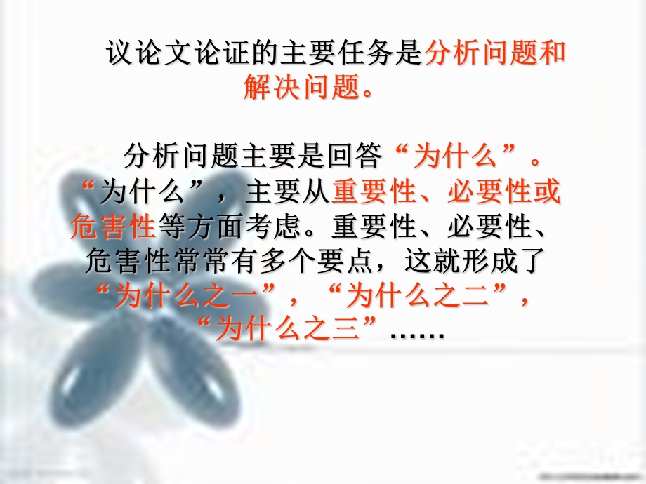 议论文常见的论证方法PPT.ppt_第2页