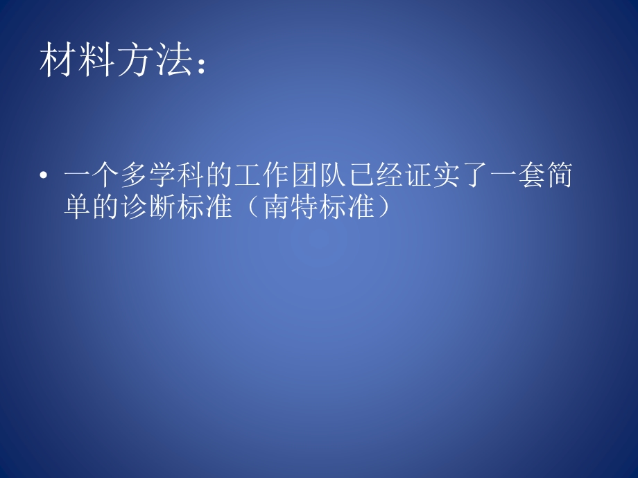 阴部神经痛诊断标准朱永强.ppt_第3页