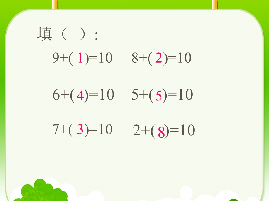 一年级数学上册第九单元20以内的进位加法.ppt_第3页