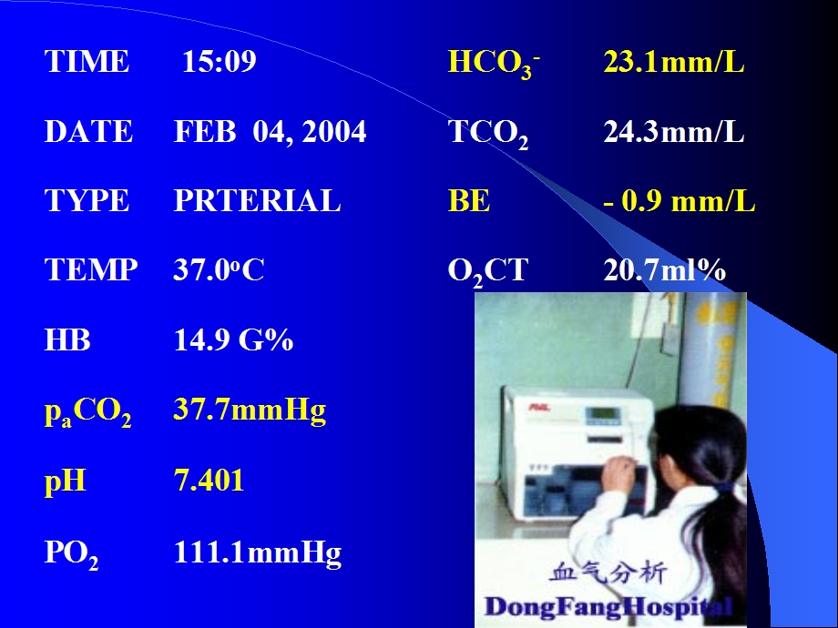 酸碱平衡紊乱与血气分析.ppt_第3页