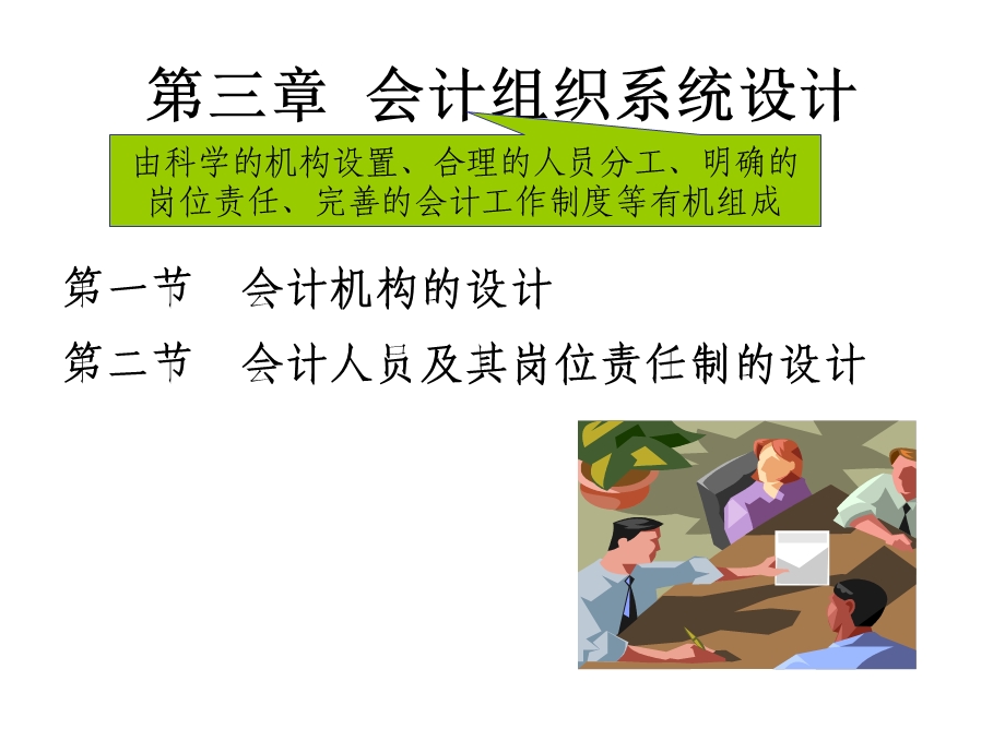 中海可转换债券债券型证券投资基金.ppt_第1页