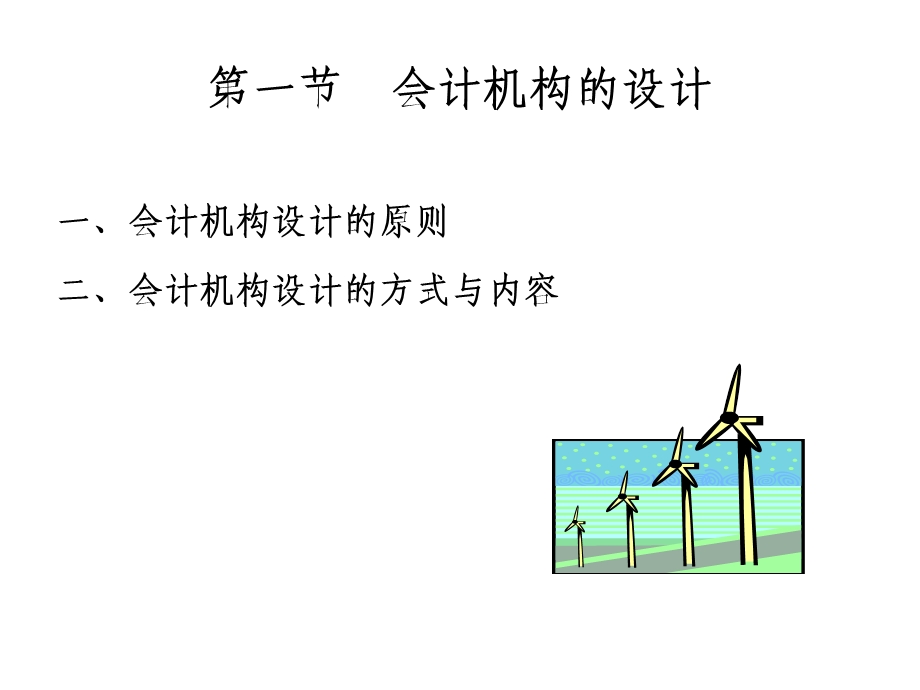 中海可转换债券债券型证券投资基金.ppt_第2页