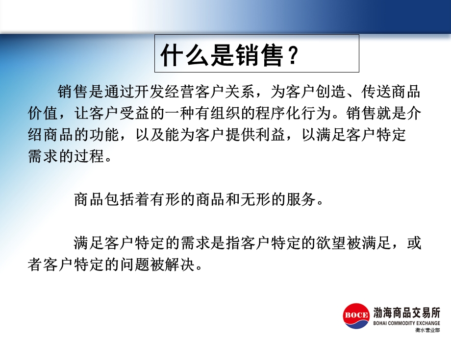 超级销售员技巧篇.ppt_第2页