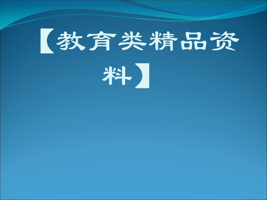 质点参考系和坐标系.ppt_第1页