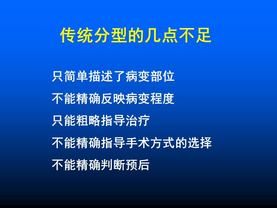 主动脉夹层的外科分型及治疗对策.ppt_第3页