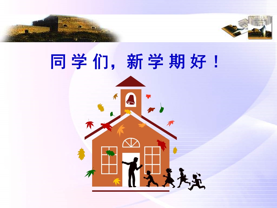 负责谁对我负责.ppt_第1页