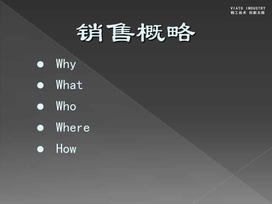 销售技巧与性格分析.ppt_第3页