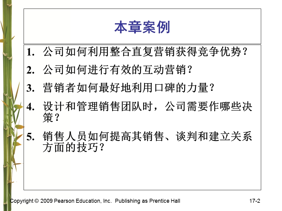 营销管理科特勒第3版第7章管理个人传播.ppt_第2页