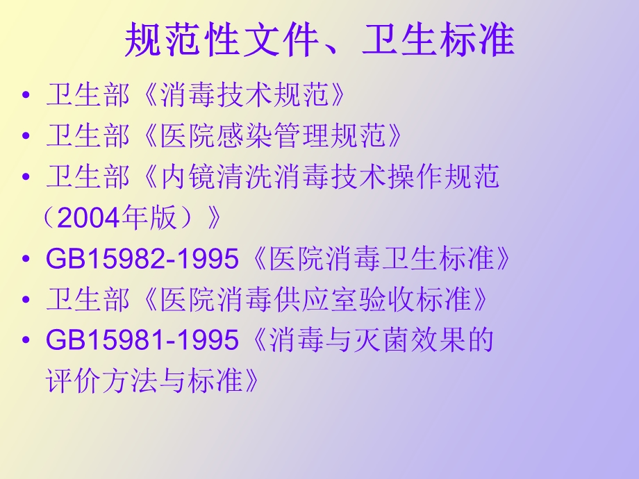 院感兼职护士培训.ppt_第3页