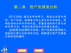 资本结构有广义和狭义之分.ppt