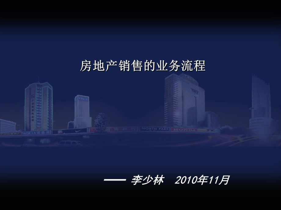 销售技巧及案例分析.ppt_第1页