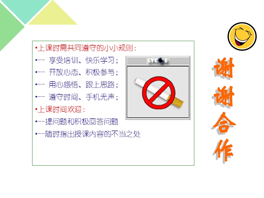 非高危行业生产经营单位管理人员安全资格培训.ppt_第2页