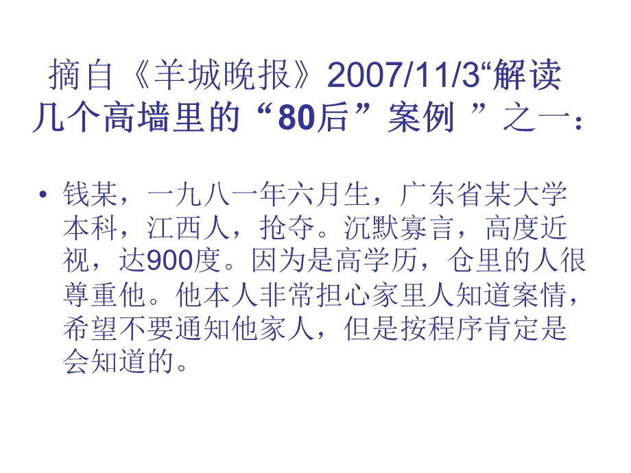 德育新视角德育生活化理论与实践.ppt_第2页