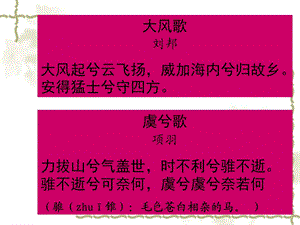 鸿门宴 优秀课件.ppt