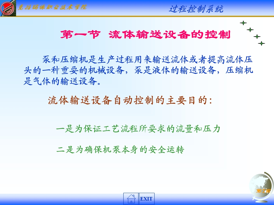 典型单元操作案例.ppt_第2页