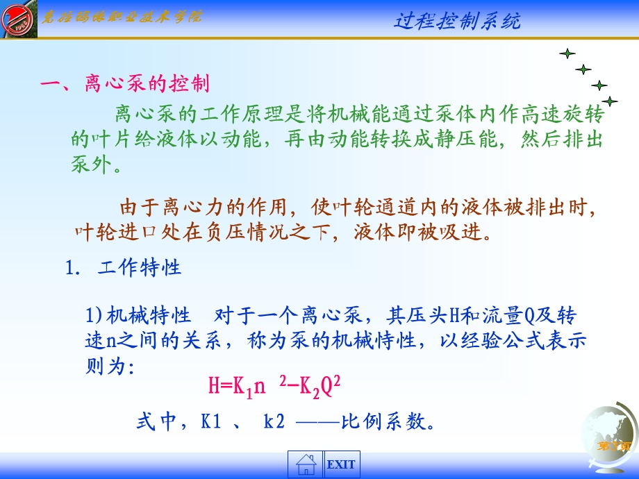 典型单元操作案例.ppt_第3页