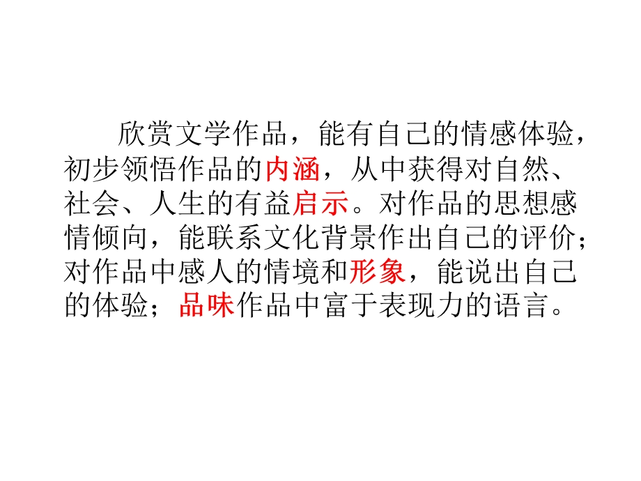 阅读理解答题技巧ppt课件A.ppt_第3页