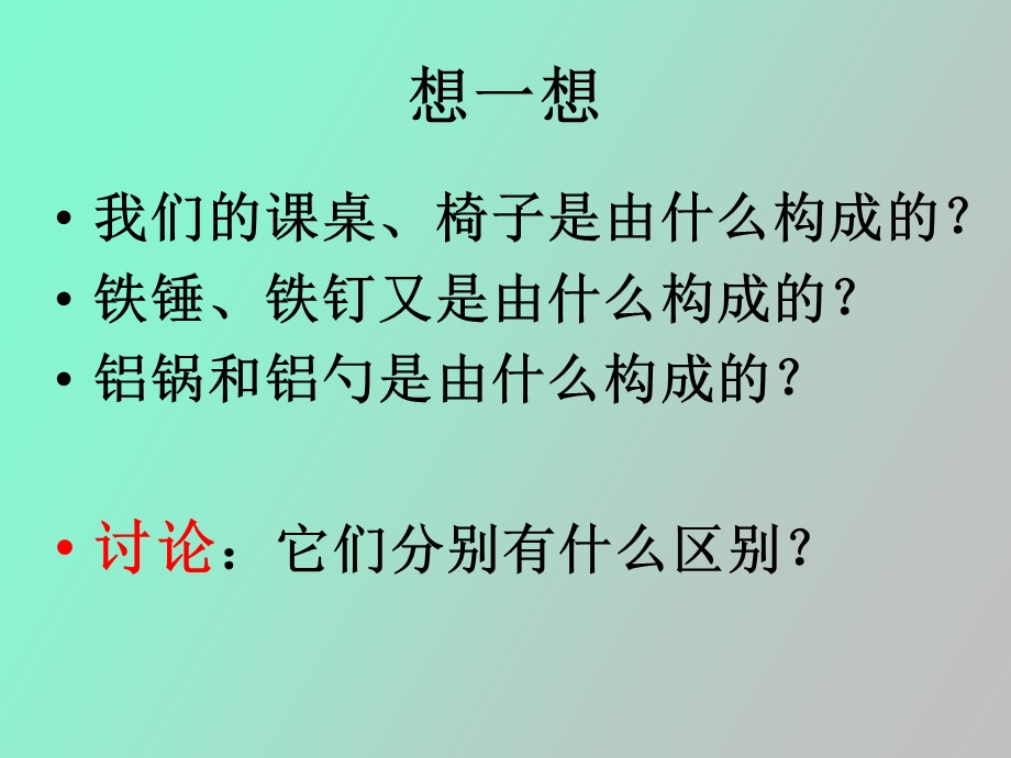 质量及其测量.ppt_第3页