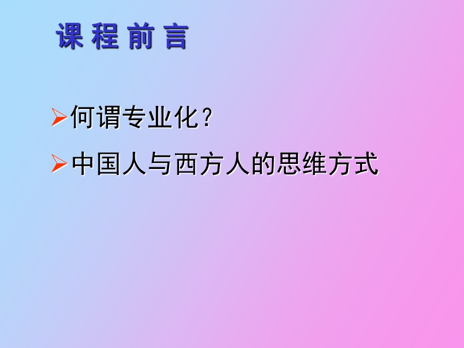 销售管理讲义.ppt_第3页