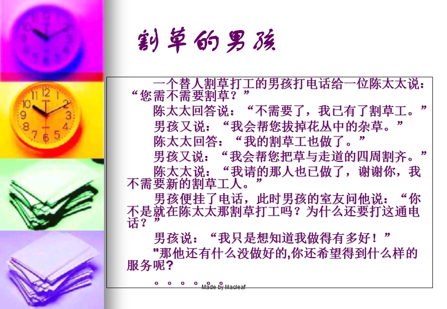 质量意识培训课程.ppt_第2页