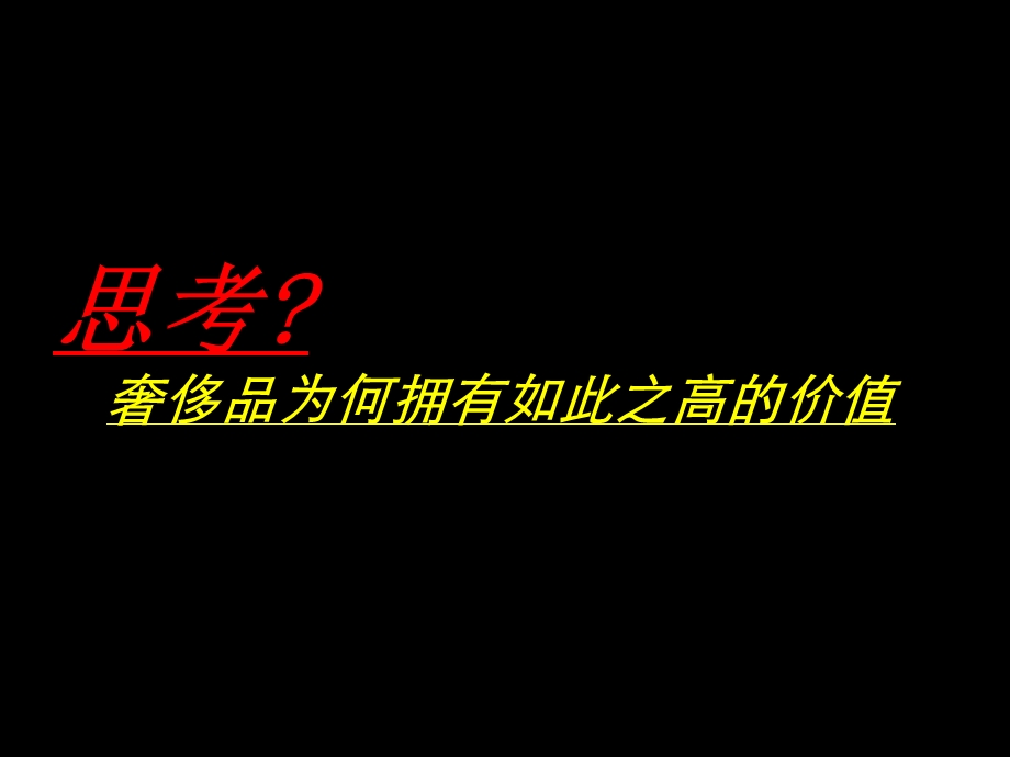 营销案例之价值提炼.ppt_第2页