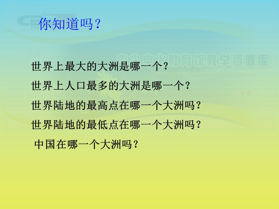 《位置范围和自然条件》.ppt_第1页