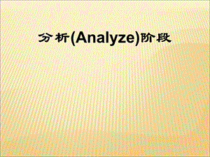 西格玛教材40-18Unit-4分析43中心极限定理.ppt